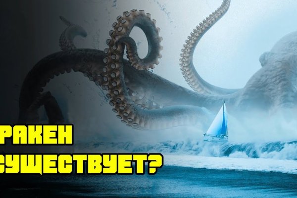 Kraken зеркало ссылка онлайн